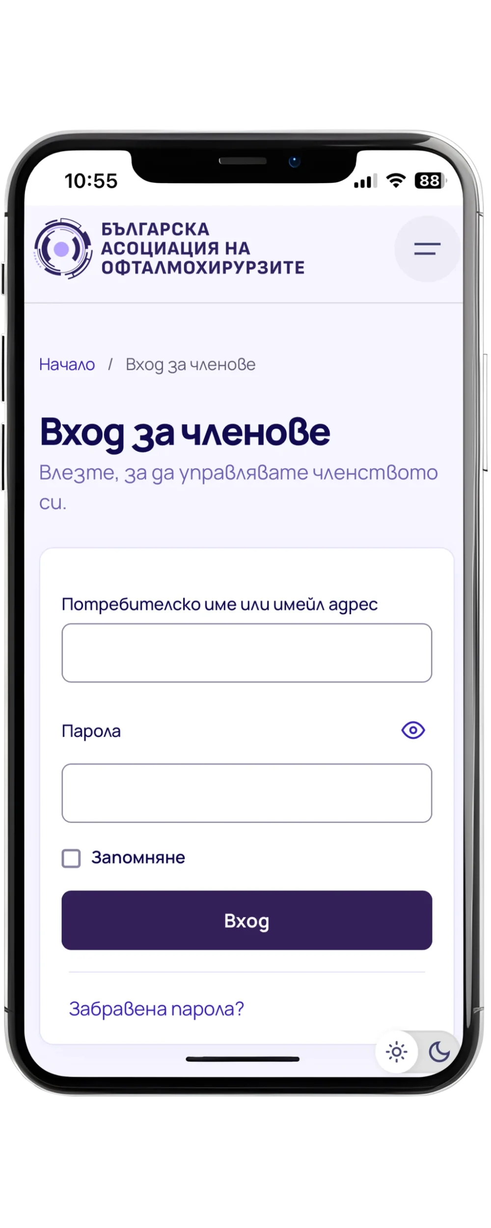 bsosmob3