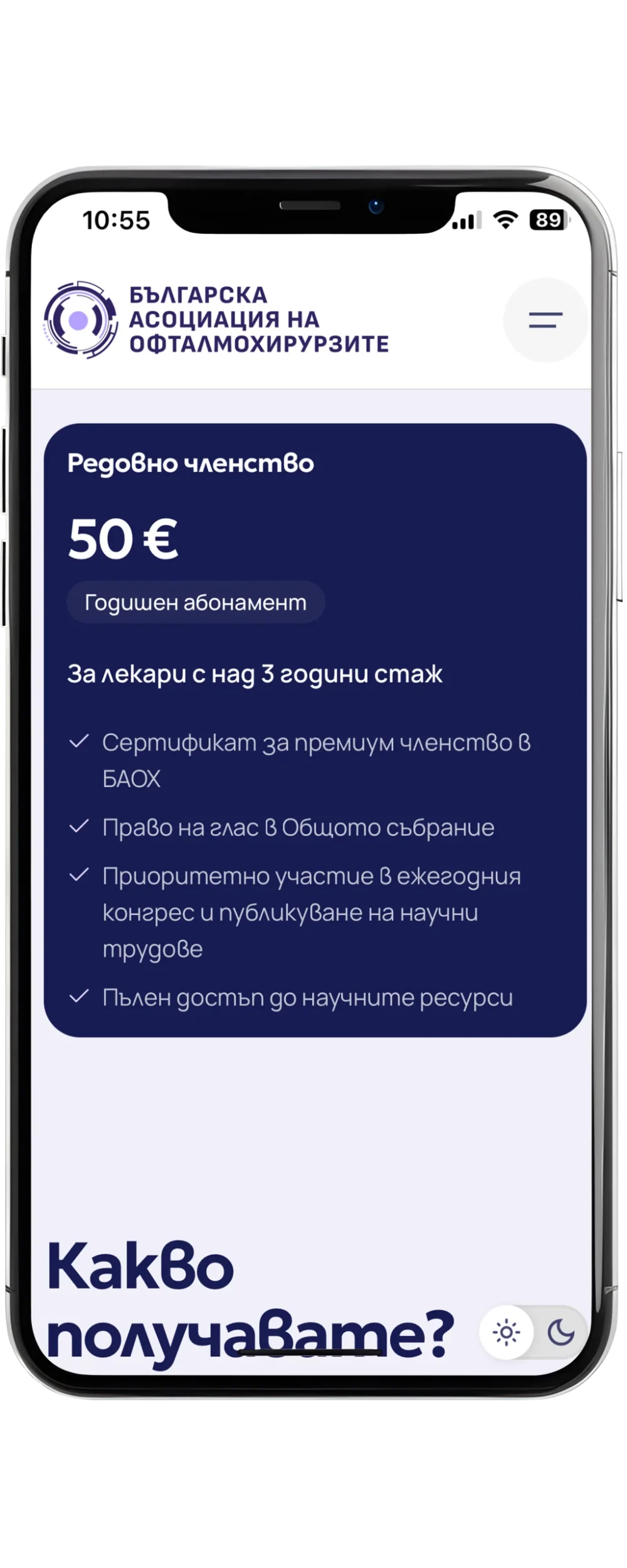 bsosmob4